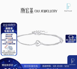 2026年05月13日潮宏基铂金最新价格多少钱一克