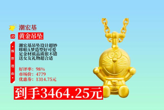 2026年05月14日潮宏基黄金最新价格多少一克