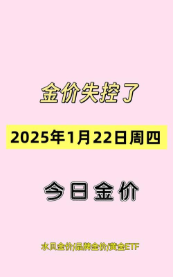 黄金回收今日最新价格多少（2026年05月14日更新）