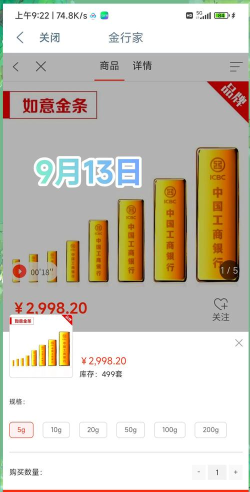 世博如意金条今日最新价格钱一克（2026年05月21日更新）