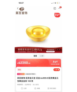 2026年05月24日菜百黄金最新价格多少元一克