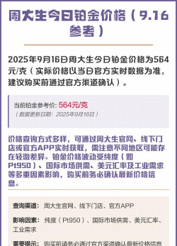 2026年05月25日周大生铂金最新价格多少钱一克