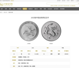 扇形金银龙纪念币最新市场价格（2026年05月25日更新）