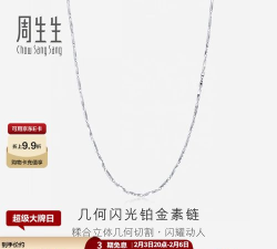 2026年05月29日周生生黄金铂金多少钱一克