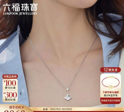 2026年05月30日六福黄金铂金多少元一克