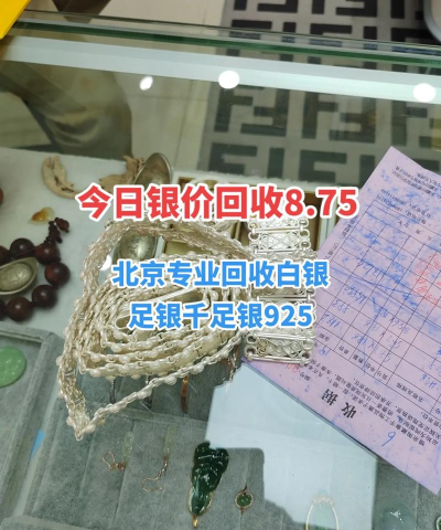 925银条回收今日最新价格多少（2026年05月30日更新）