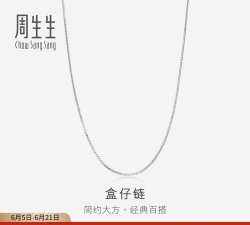 2026年06月14日周生生铂金最新价格多少钱一克