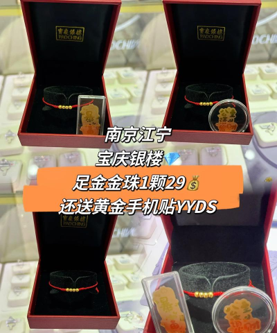 2026年06月15日宝庆银楼黄金最新价格多少一克