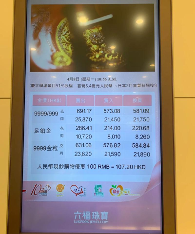 2026年06月15日六福黄金最新价格多少元一克