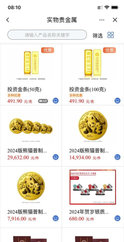 梅兰竹菊金条今日最新价格钱一克（2026年06月16日更新）