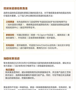 2026年06月17日金兰首饰黄金最新价格多少一克