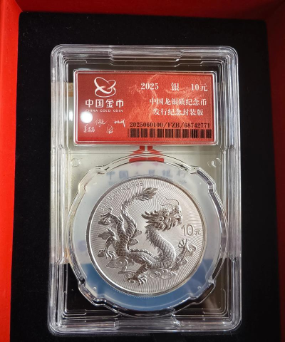 扇形金银龙纪念币一个多少钱（2026年06月18日更新）