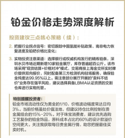 建行人民币铂今日最新价格多少（2026年06月19日更新）