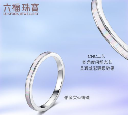 2026年06月20日六福铂金最新价格多少一克
