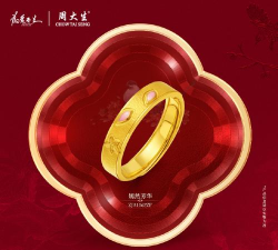 2026年06月21日周大生黄金最新价格多少元一克