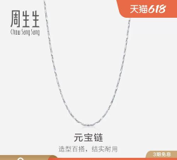 2026年06月25日周生生铂金最新价格多少一克
