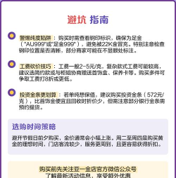2026年06月25日亚一金店黄金最新价格多少一克