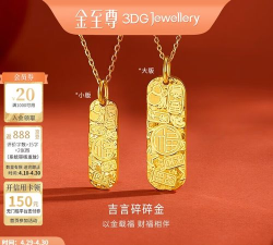 2026年06月26日金至尊黄金最新价格多少钱一克