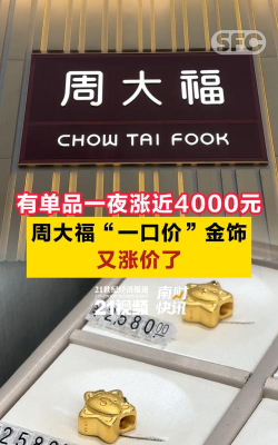 2026年06月27日周大福黄金涨跌幅