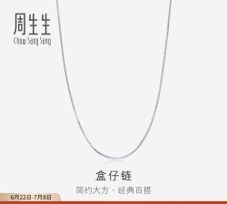 2026年06月27日周生生铂金最新价格多少钱一克