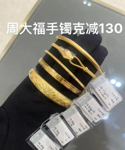2026年06月27日周大福黄金铂金多少一克