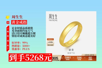 2026年07月12日周生生黄金最新价格多少一克