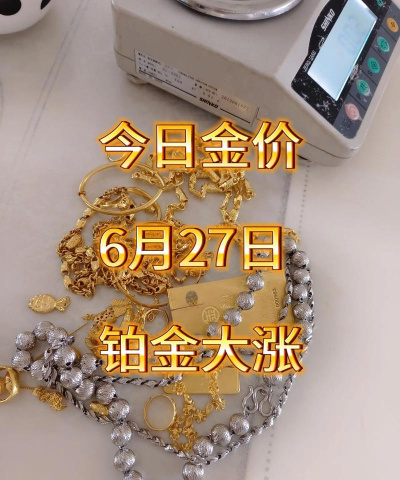 2026年08月15日亚一金店黄金铂金多少钱一克