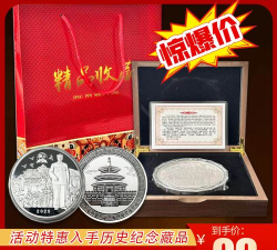 1公斤金制纪念币多少钱一个（2026年08月15日更新）