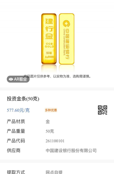 建行美元金(钞)今日最新价格多少（2025年09月09日更新）