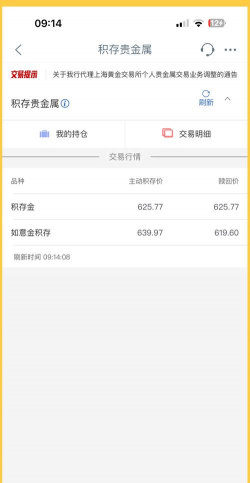 工行纸钯金今日最新价格多少（2025年09月09日更新）