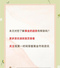 黄金(T+D)今日最新价格多少（2025年09月10日更新）