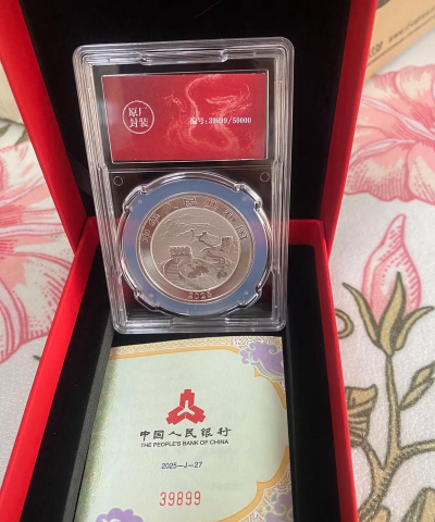 扇形金银龙纪念币一个多少钱（2025年09月11日更新）