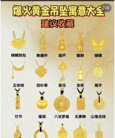 2025年09月11日莱音珠宝黄金最新价格多少一克