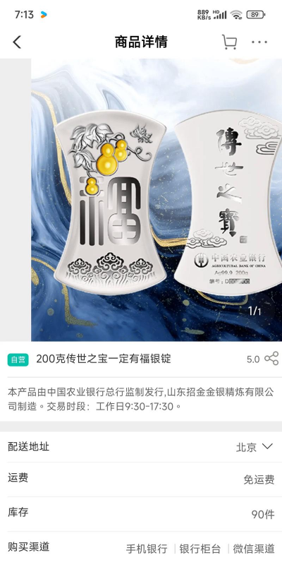 农行传世之宝今日最新价格一克（2025年09月12日更新）