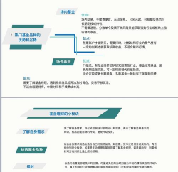 划入统筹基金部分什么意思