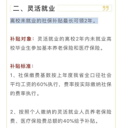 留工培训补助是什么意思