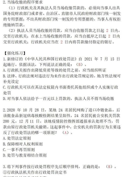 行政处罚的基本原则是什么?