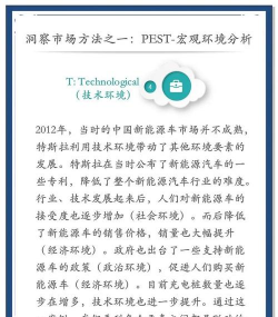 经济环境分析是什么