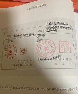 被背书人是指什么