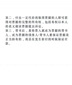 背书人和被背书人分别指的是什么