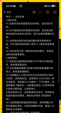 法的本质特征是什么
