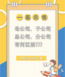 母公司是什么意思