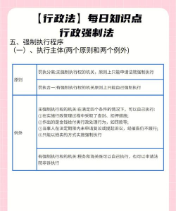 行政强制的种类有哪些