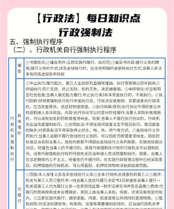 行政强制的种类是什么