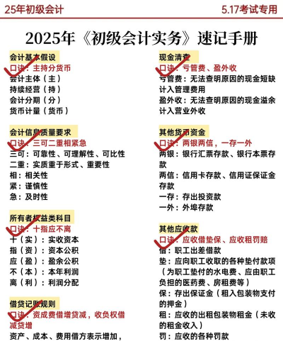 会计中的“背书”是什么意思