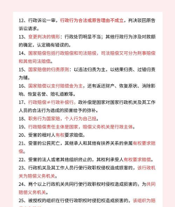 行政诉讼法解释