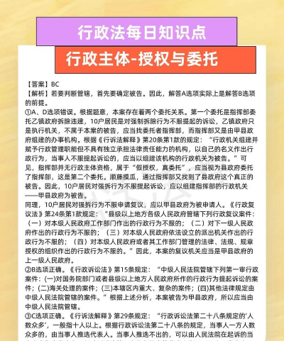 行政主体资格是什么