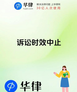 诉讼时效中止是什么