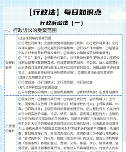 行政诉讼法是什么