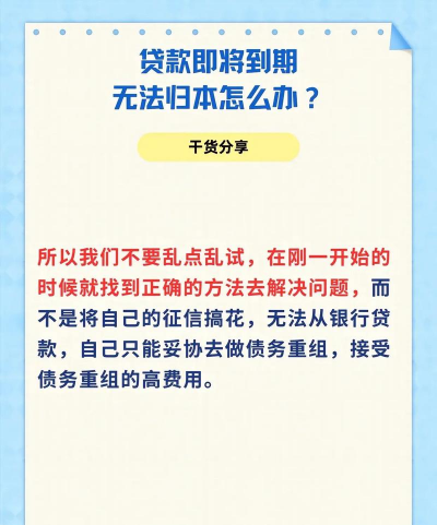 保单贷款还不上怎么办